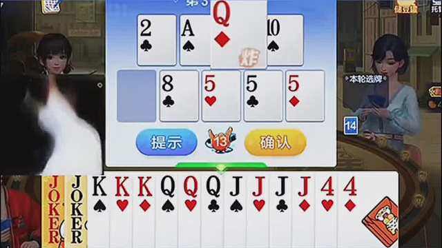 哈哈，这把牌是不是够用啦