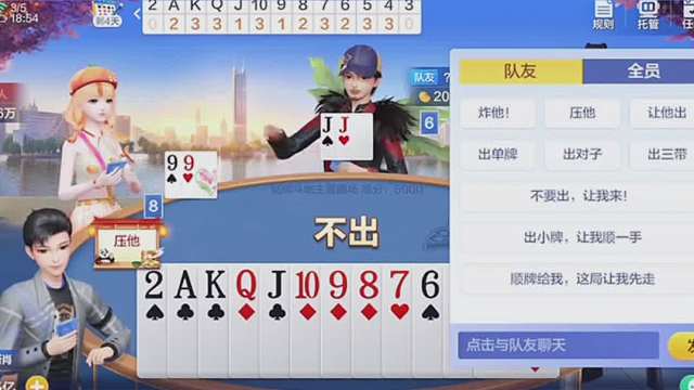 这么帅的牌，就等着你出一张3啦