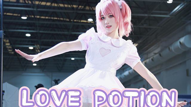 马猴烧酒也会中爱情毒药吗？