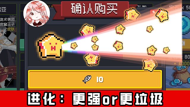 元气骑士：新品尝鲜！进化后的彩虹马，更强or更垃圾？