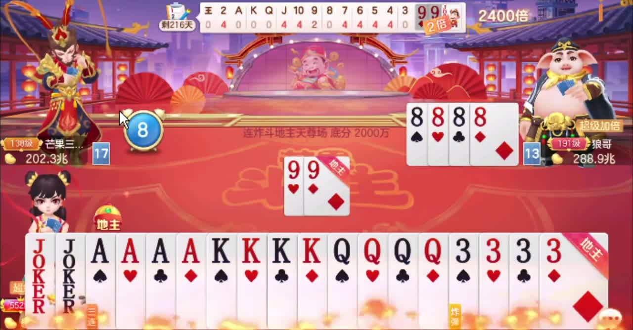 亲爹发牌！底牌随便来