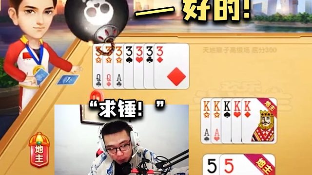 看到7个3的时候，这个主播他沉默了~