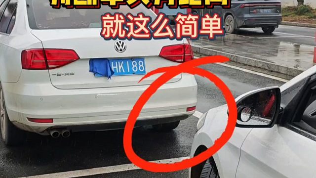 新手开车上路，记住这四个点，准确判断车头距离！