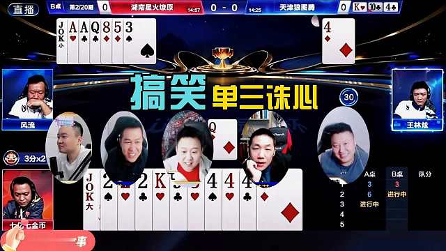 最搞笑的单三诛心，这肯定是故意的