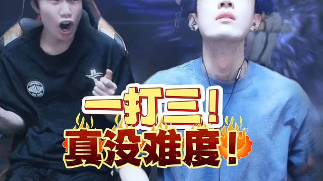 异人之下一打三！蔡哥是真有点操作的！