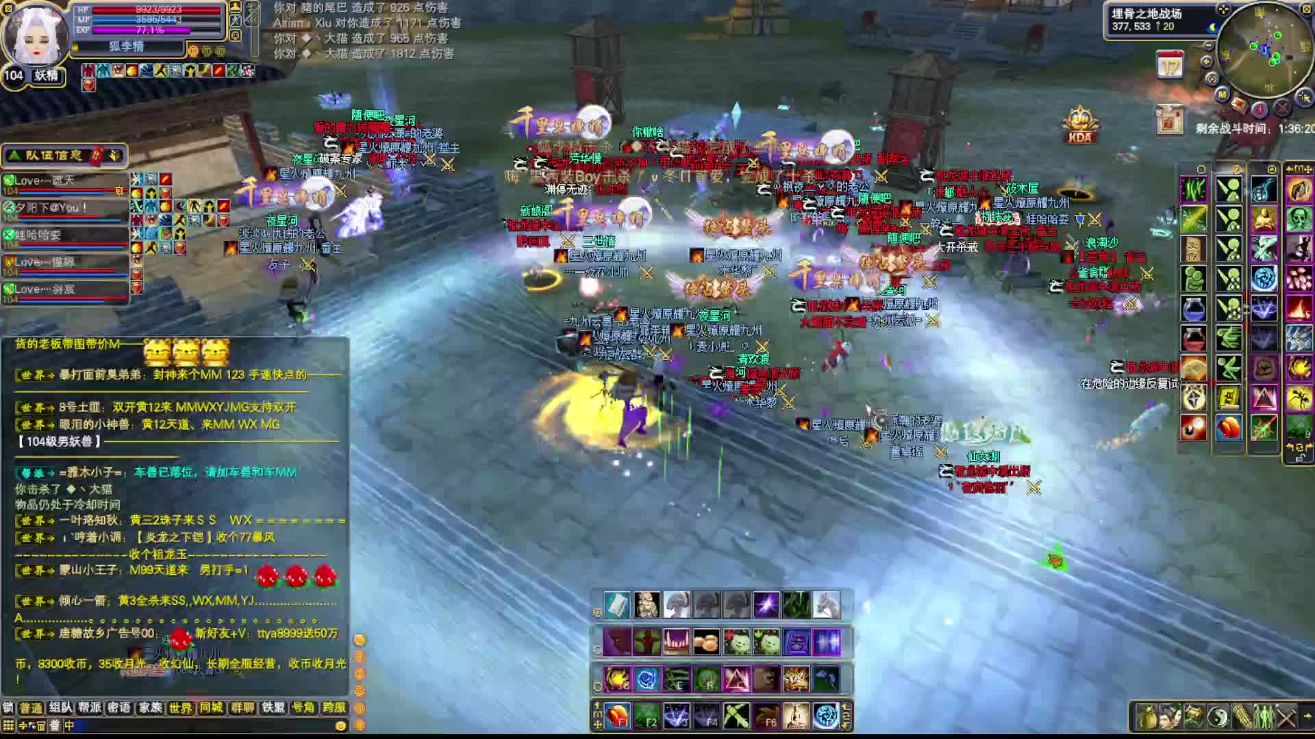 2025-03-29 祖龙进攻九州