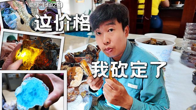 【陈睿】菜市场砍价法，在国外淘宝同样适用！