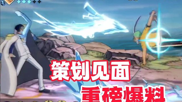 策划库秀见面会，航海王重磅消息爆料！