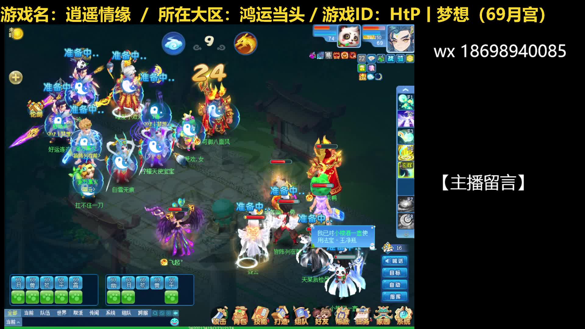 20250329-对阵冷队，23回合负