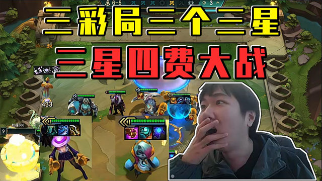 红莲:三星四费大战!三彩局门票+投资追出三个三星四费!