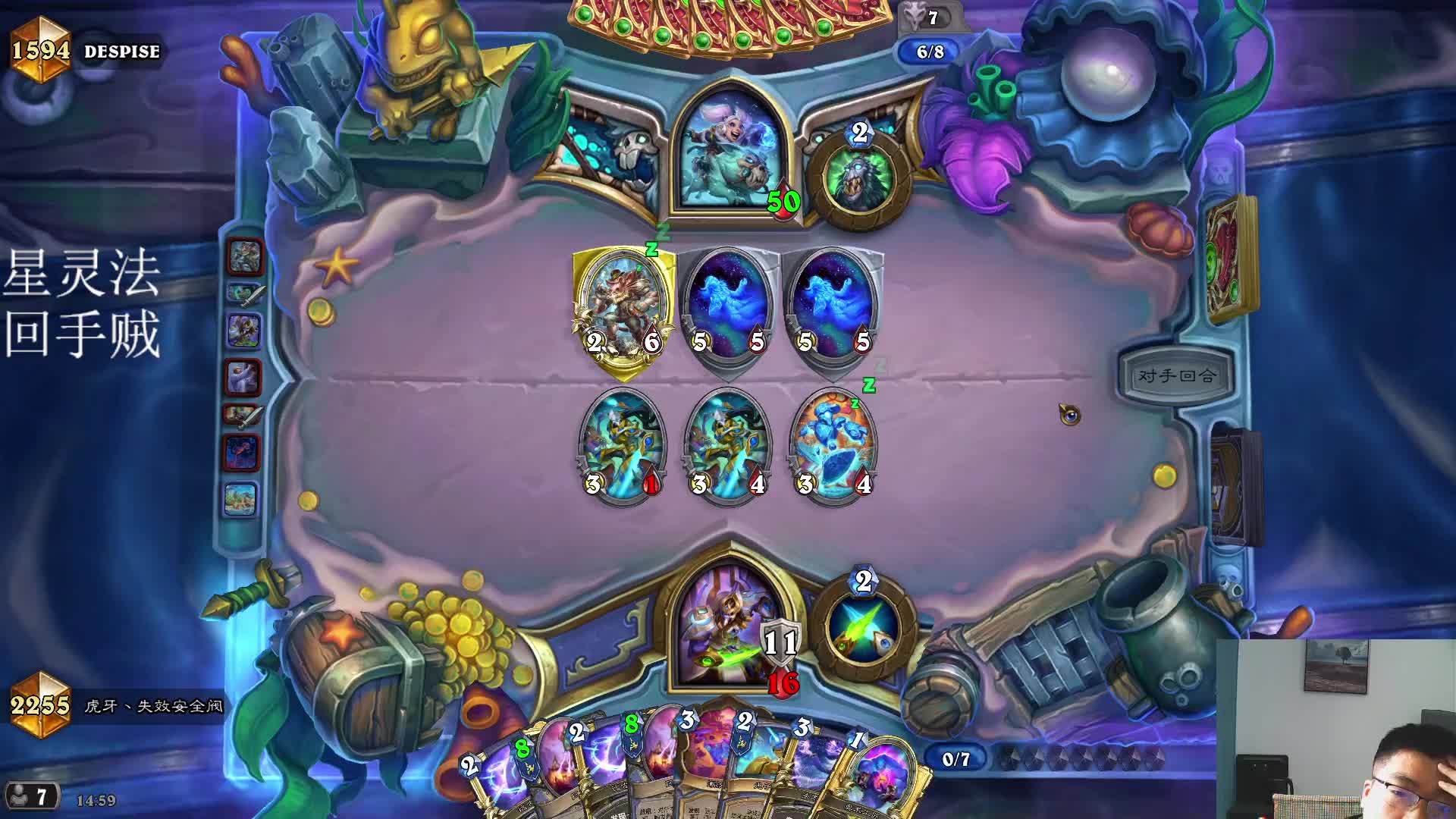 星灵法对血蛭dk