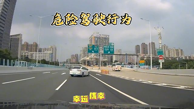 以下几个危险驾驶危险行为，新手最容易犯，从而导致严重交通事故