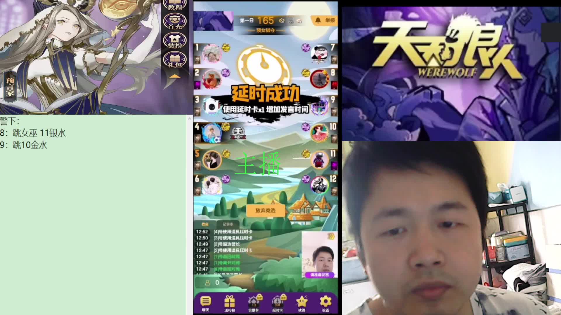 #天天狼人#子书清安-片段1