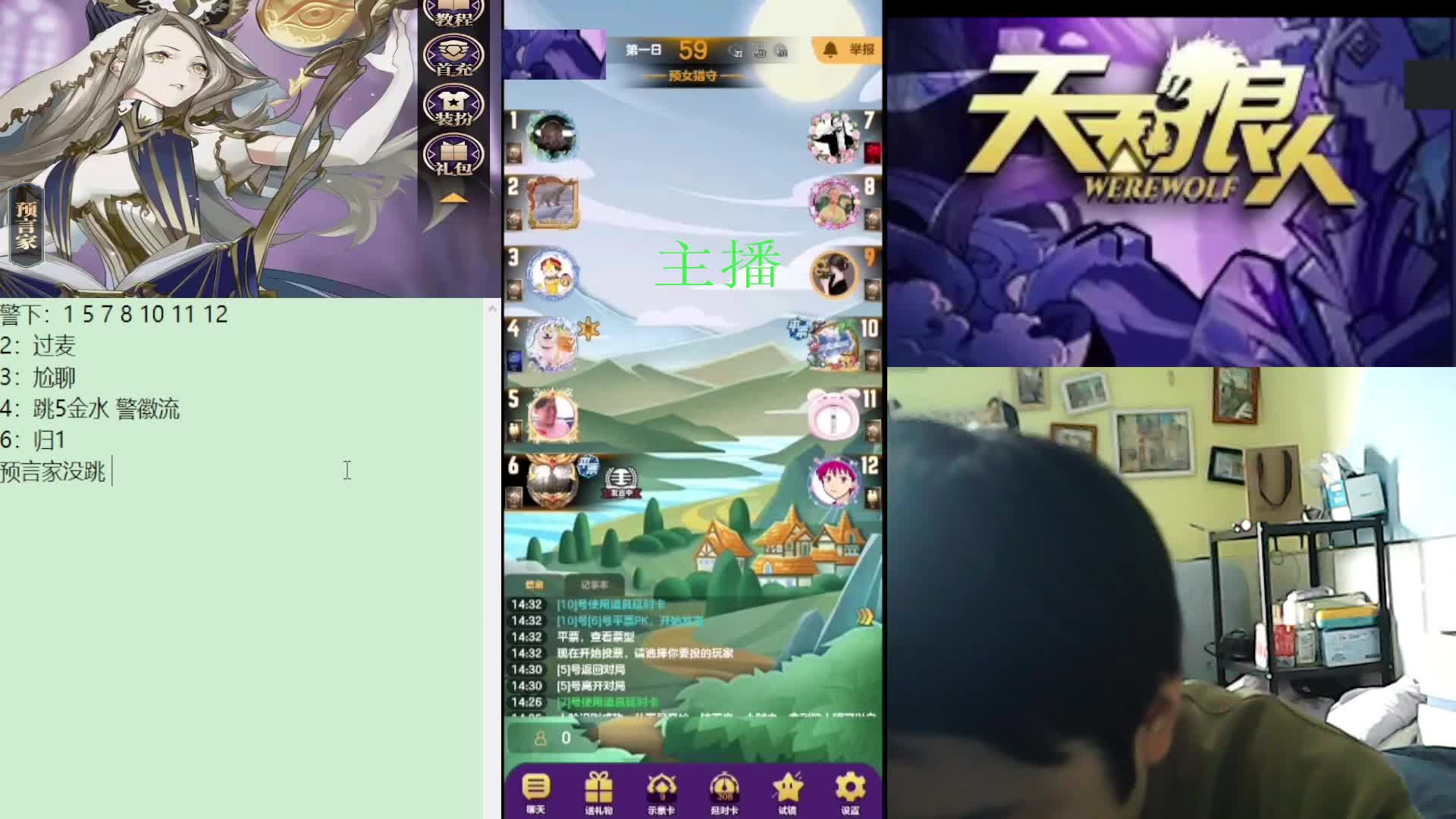 #天天狼人#子书清安-片段1