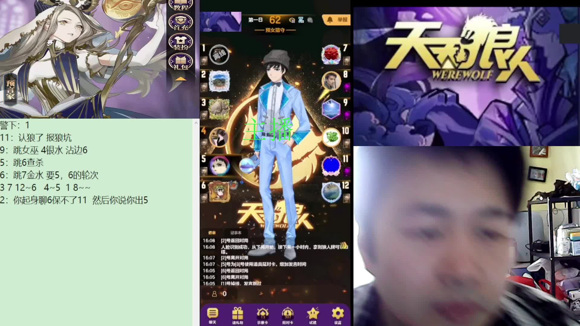 #天天狼人#子书清安-片段2