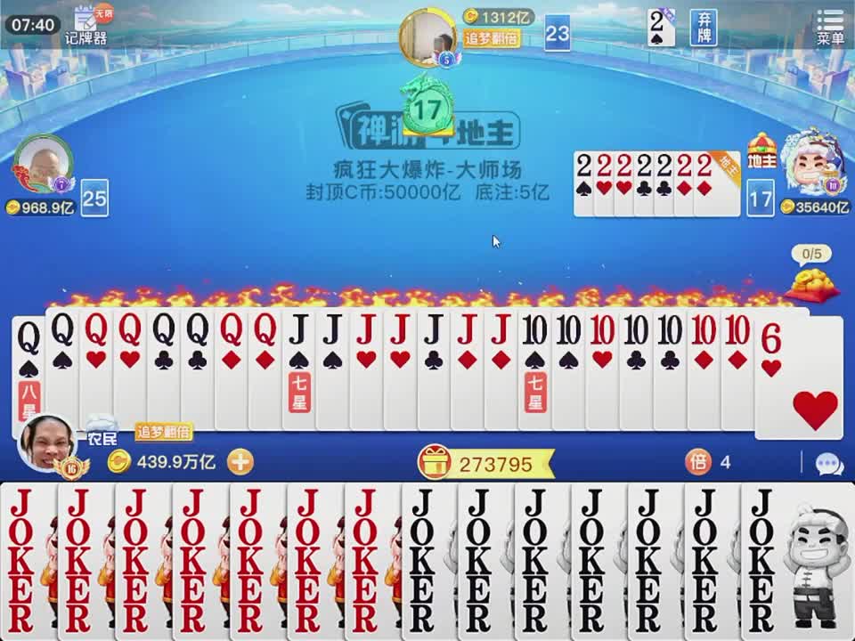 又是拉稀的一把