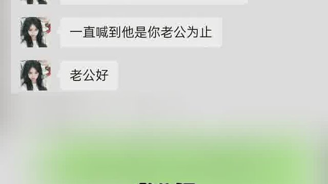 老公喊的好招财又进宝