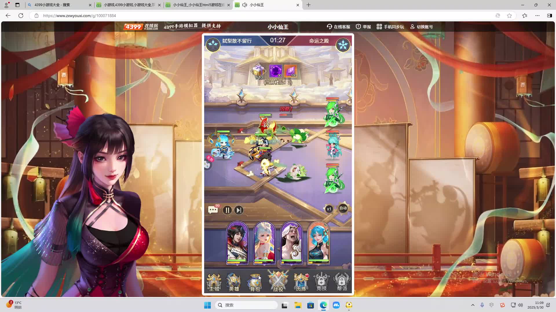 欢迎来到我是一颗小虎牙的直播间-片段1