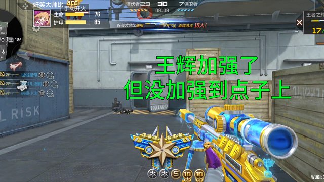 【CF手游】王者之辉加强了射速！变成了加强版的星神！