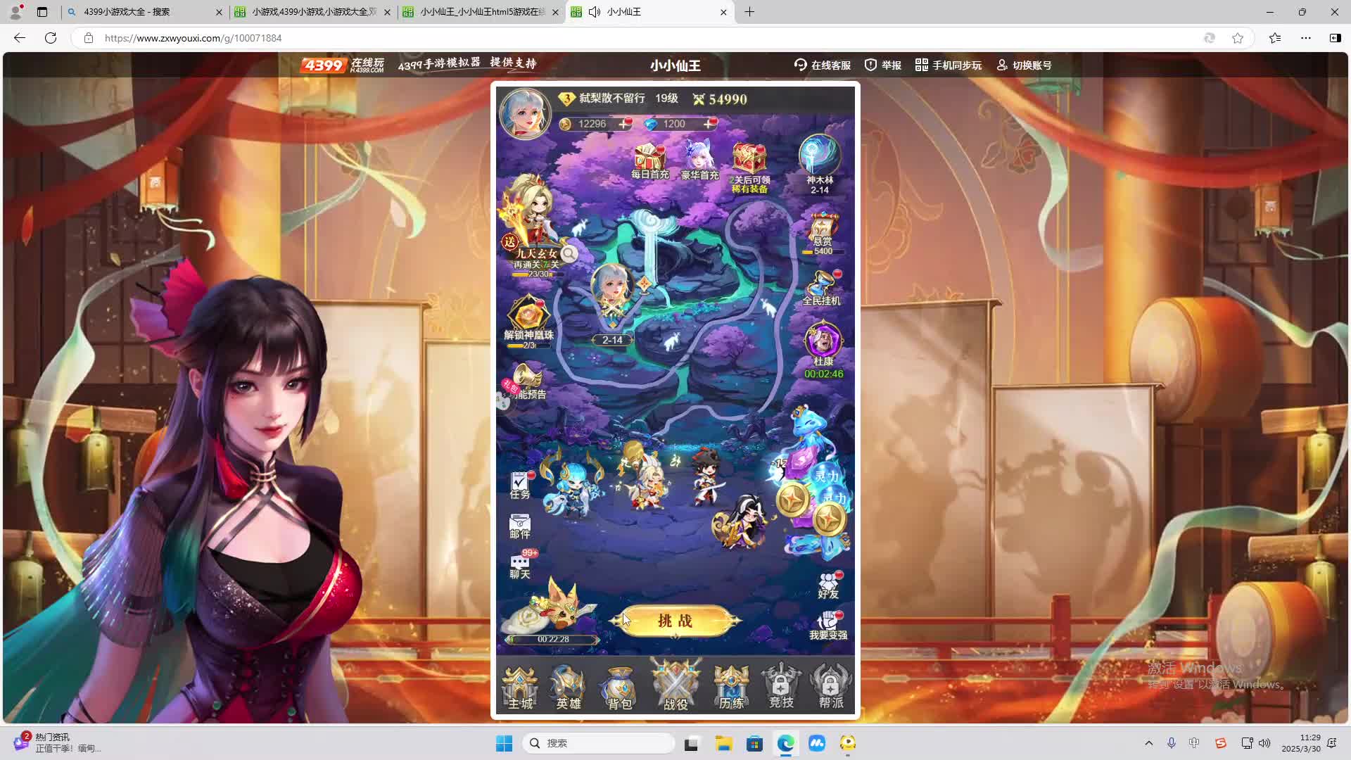 欢迎来到我是一颗小虎牙的直播间-片段2