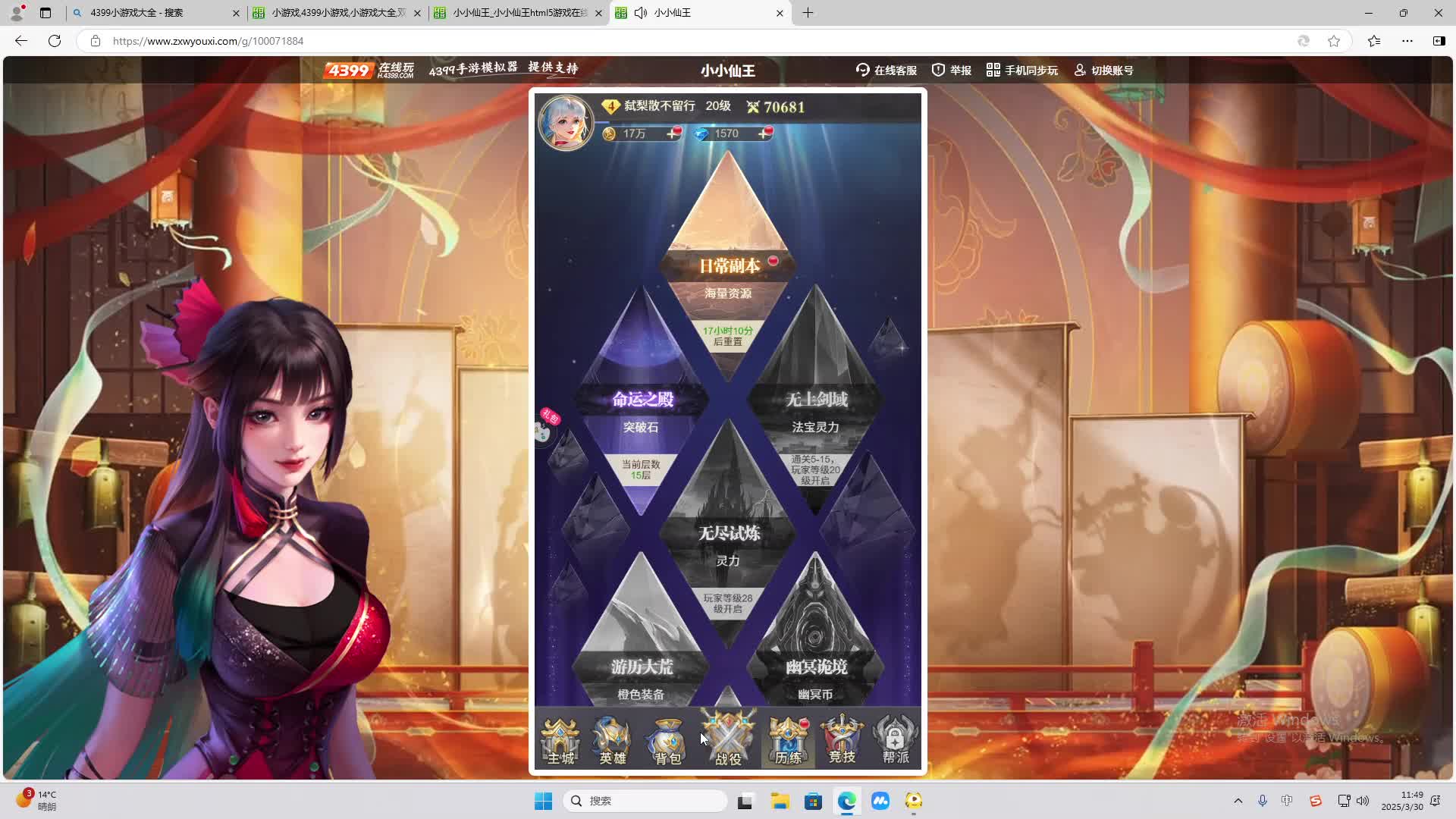 欢迎来到我是一颗小虎牙的直播间-片段2