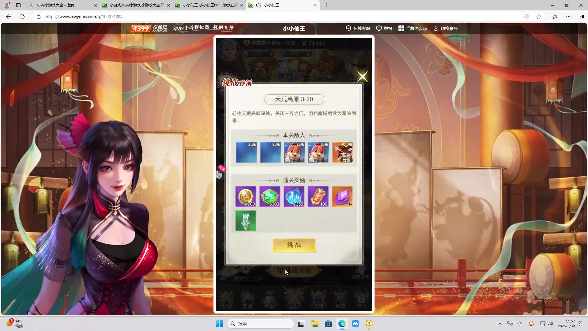 欢迎来到我是一颗小虎牙的直播间-片段2