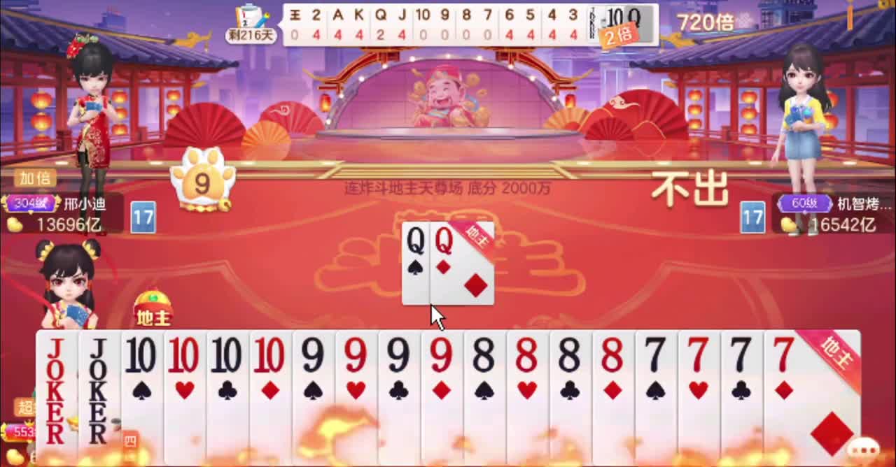 全是炸！好牌！