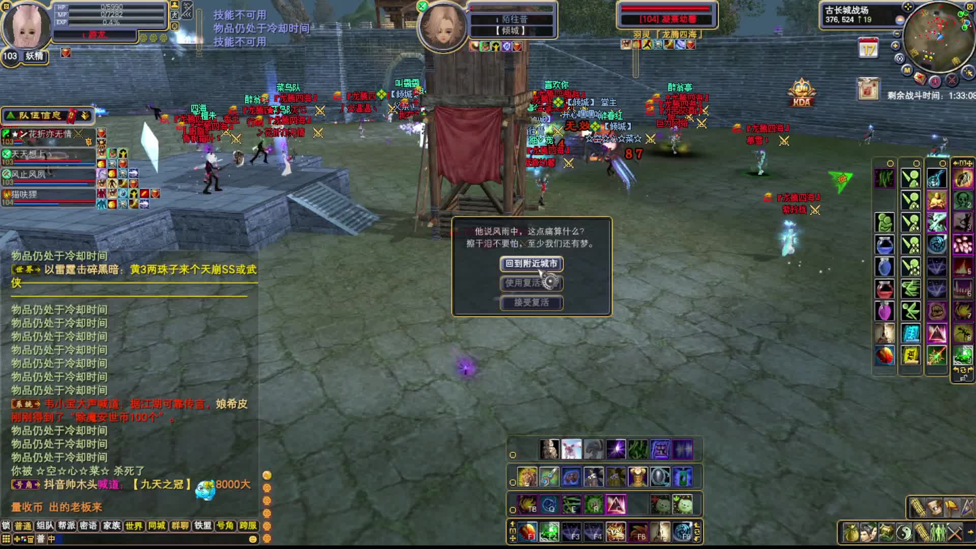 2025-03-30 龙腾进攻倾城