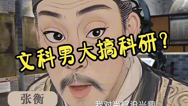 ⚡惊了！文科男大裸辞竟然去搞科研……？