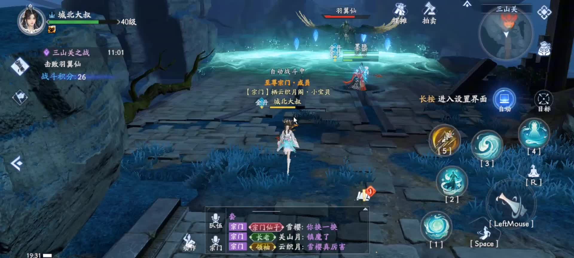 封神再临：三山关副本攻略（城北大叔）