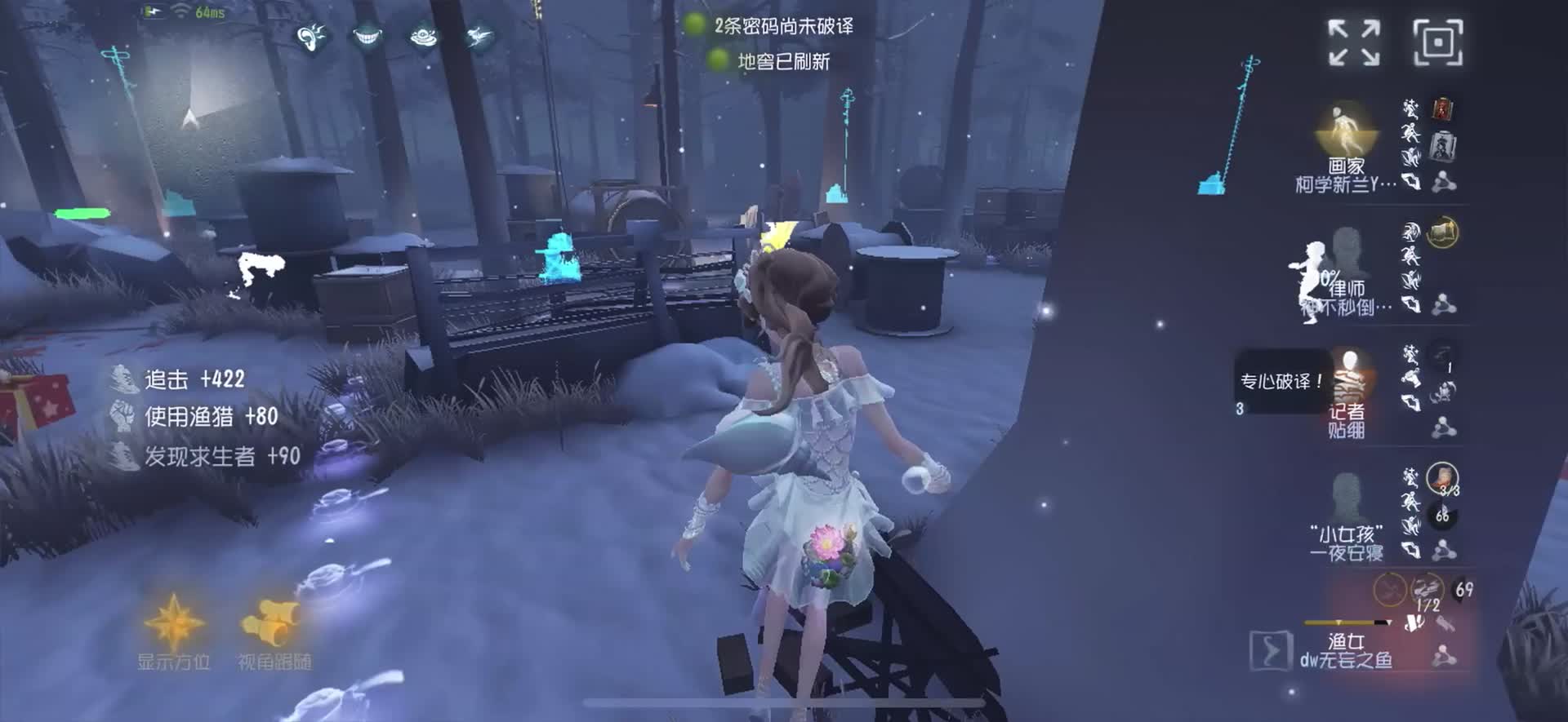 失踪人口回归