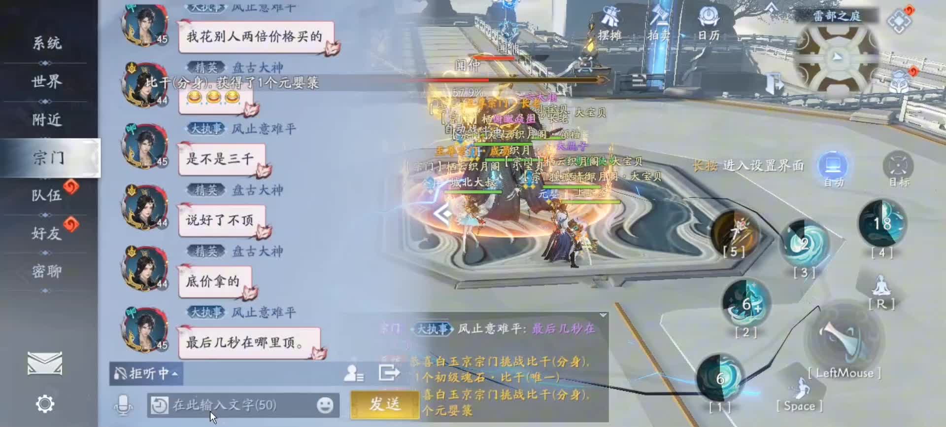 封神再临：八部众神世界BOSS副本攻略（城北大叔）