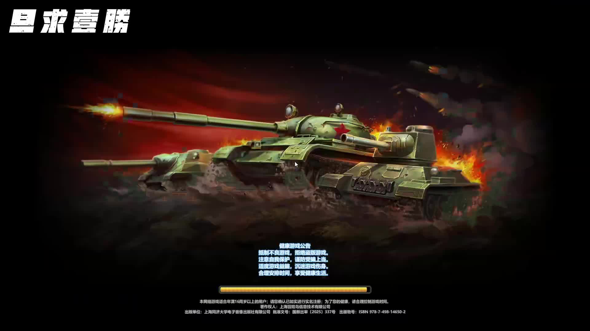 领土大战250330（一）