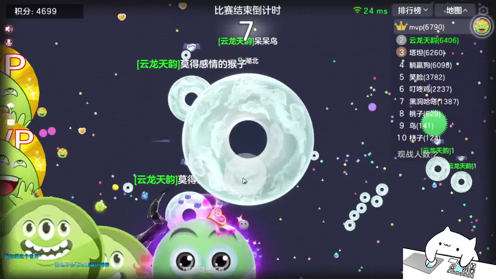 极速日常#球球大作战