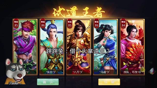 问道手游：借个火拿道王？