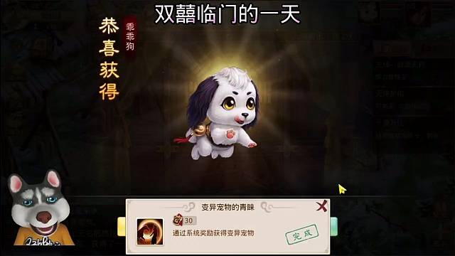 问道手游：双喜临门的一天