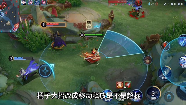 橘子大招改成移动释放怎么样？