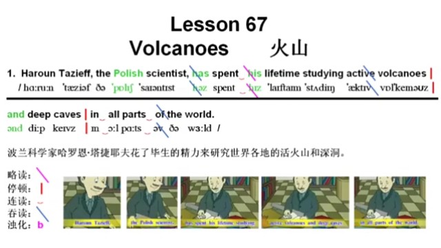 新概念英语第二册第67课　连读　1遍慢速，1遍正常速度