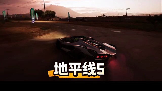 地平线5画面太震撼啦，爱了爱了