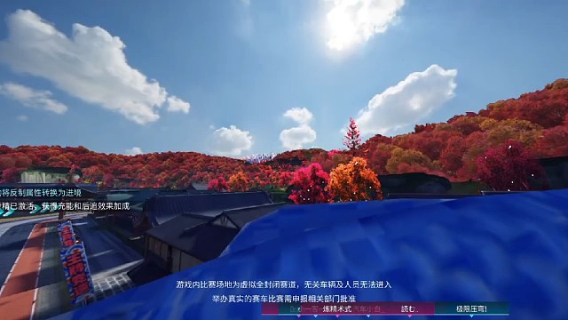 王牌竞速 第八十七集