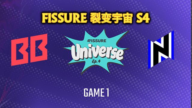 BB vs NP-1 裂变宇宙S4瑞士轮