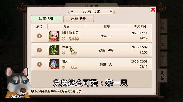 问道手游：兔兔这么可爱