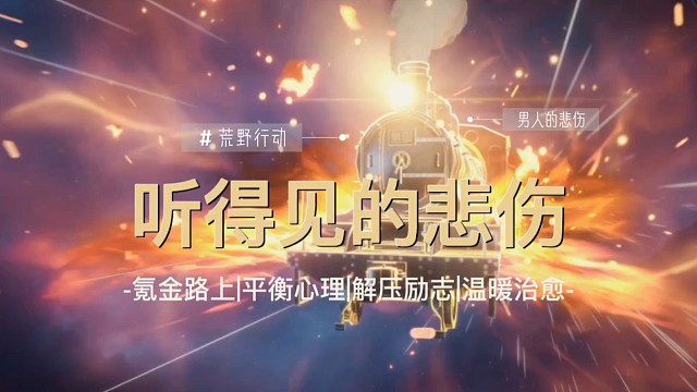 已在氪金白嫖的路上