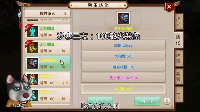 问道手游：100敏火装备