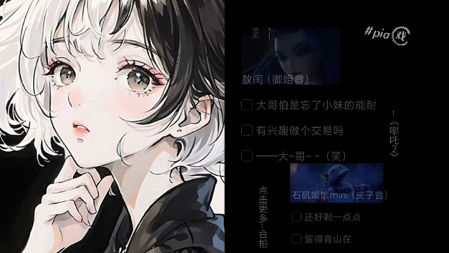 敖闰vs石矶娘娘