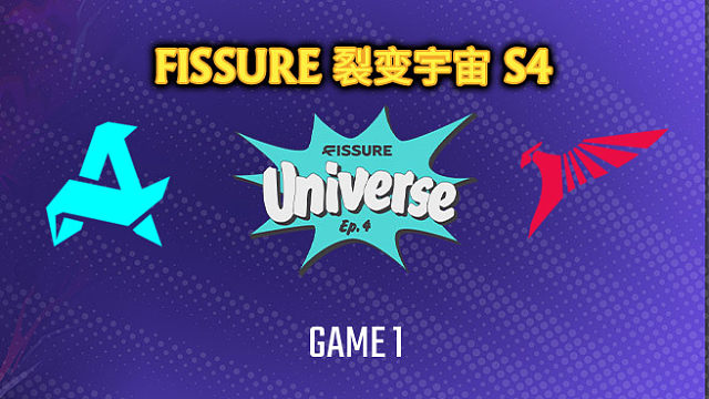 Aurora vs Talon-1 裂变宇宙S4瑞士轮