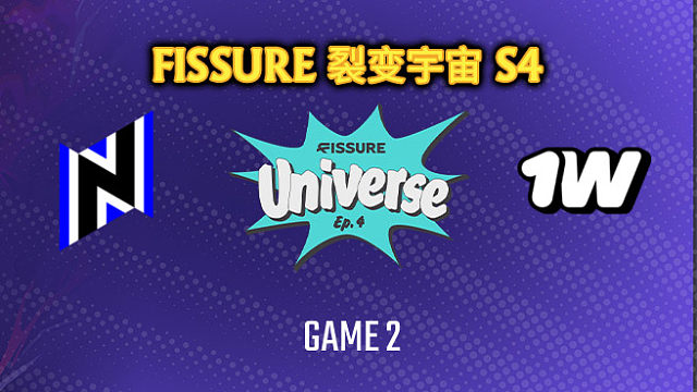 NP vs 1win-2 裂变宇宙S4瑞士轮