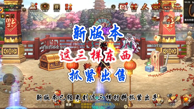 新版本这三样东西抓紧出手