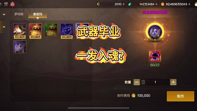 兄弟们今天武器都毕业了吗