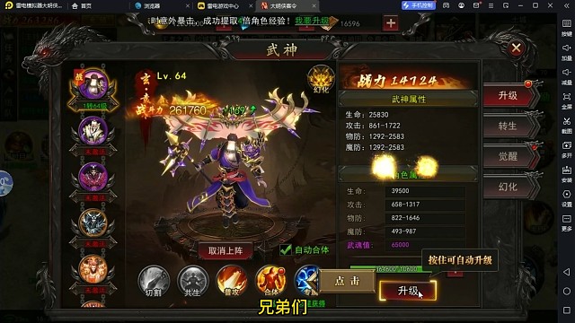 大明侠客令武神系统